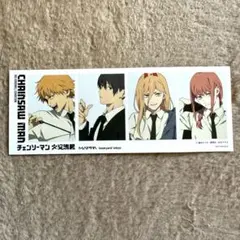 2026年最新】チェンソーマン展 特典の人気アイテム - メルカリ