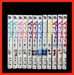 2026年最新】ペリリュー 楽園のゲルニカ 全巻の人気アイテム - メルカリ