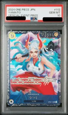 2026年最新】ヤマト フラッグシップ psaの人気アイテム - メルカリ