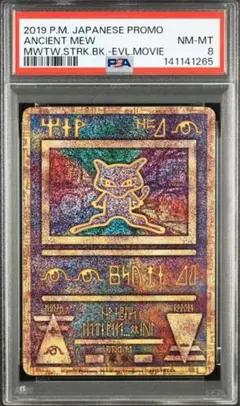 2026年最新】古代ミュウ psa10の人気アイテム - メルカリ