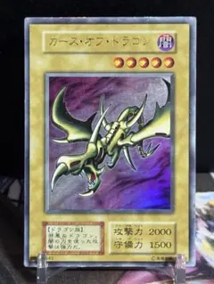 2026年最新】カースオブドラゴン 初期の人気アイテム - メルカリ