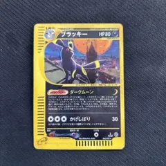 2026年最新】eカード ブラッキーの人気アイテム - メルカリ