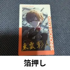 2026年最新】エピカ 箔押し 彰人の人気アイテム - メルカリ