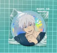 2026年最新】五条悟 缶バッジ セガラッキーくじ k賞の人気アイテム