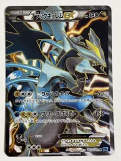 2026年最新】ポケモンカード bw6 ブラックキュレムexの人気アイテム