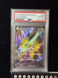 2026年最新】サンダースV sr psa10の人気アイテム - メルカリ