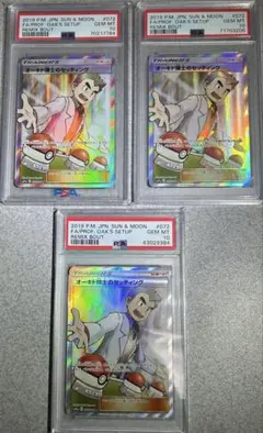 2026年最新】オーキド博士 psa10の人気アイテム - メルカリ