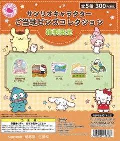 2026年最新】タイトル：サンリオ ピンズ・ピンバッジ・缶バッジの人気