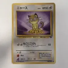 PSA10鑑定済】ポケモンカード 151 ニャース マスターボールミラー