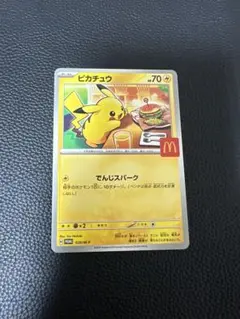 2026年最新】マクドナルド ピカチュウの人気アイテム - メルカリ