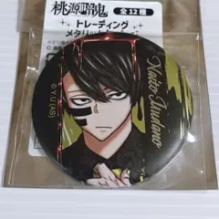 2026年最新】桃源暗鬼 缶バッジ 無陀野の人気アイテム - メルカリ