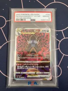 2026年最新】ヒスイダイケンキvstar psa10の人気アイテム - メルカリ