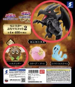 2026年最新】遊戯王 モンスターカプセル ドラゴンの人気アイテム