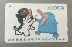 2026年最新】icoca たま駅長 イコちゃんの人気アイテム - メルカリ