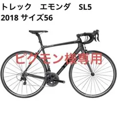 2026年最新】trek emonda sl5の人気アイテム - メルカリ