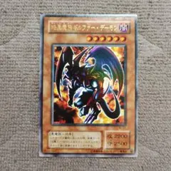 2026年最新】ギルファーデーモンの人気アイテム - メルカリ