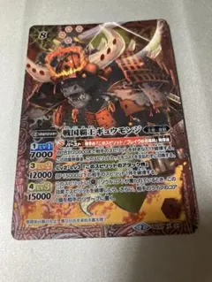 2026年最新】バトルスピリッツ 戦国覇王ギュウモンジの人気アイテム