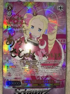 2026年最新】ヴァイス ベアトリスの人気アイテム - メルカリ