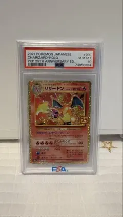 2026年最新】リザードン 001/025 25thの人気アイテム - メルカリ