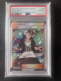 2026年最新】ポケモン グズマ SRの人気アイテム - メルカリ