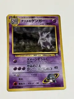 2026年最新】旧裏 ナツメのゲンガーの人気アイテム - メルカリ