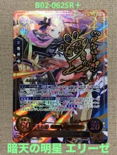 ファイアーエムブレム0 (サイファ) プレイヤーズボックス 赤 - メルカリ