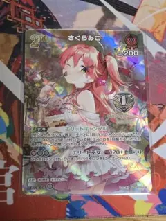 2026年最新】名前：さくらみこ ホロライブ カードダスの人気アイテム