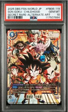 2026年最新】孫悟空 覚醒の鼓動 パラレル シークレットの人気アイテム