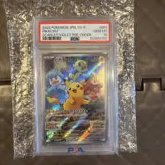 2026年最新】みんなでぼうけん ピカチュウ psa10の人気アイテム - メルカリ
