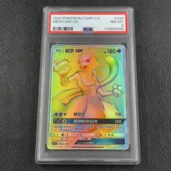 2026年最新】ミュウツーgx 中国の人気アイテム - メルカリ