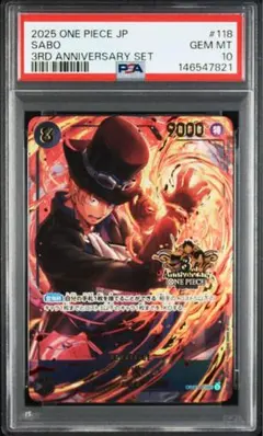 2026年最新】サボ psa10の人気アイテム - メルカリ