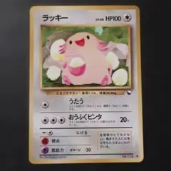 2026年最新】ポケモンカード ラッキー 旧裏の人気アイテム - メルカリ