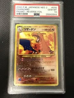 2026年最新】リザードン 旧裏 psa10の人気アイテム - メルカリ