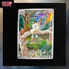 2026年最新】192/SV-P ニャースの人気アイテム - メルカリ