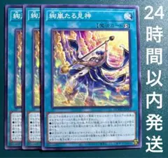 2026年最新】絢嵐たる見神の人気アイテム - メルカリ