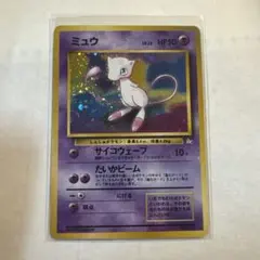 2026年最新】ミュウツー 旧裏 マークありの人気アイテム - メルカリ