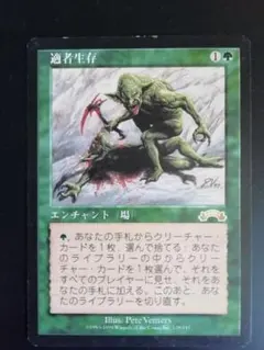 2026年最新】mtg適者生存の人気アイテム - メルカリ