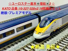 2026年最新】ユーロスター katoの人気アイテム - メルカリ