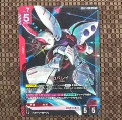 2026年最新】キュベレイ LR+の人気アイテム - メルカリ