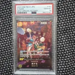 2026年最新】おナミ sp psa10の人気アイテム - メルカリ