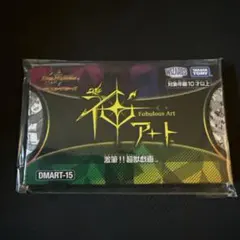 2026年最新】神アート 未開封の人気アイテム - メルカリ