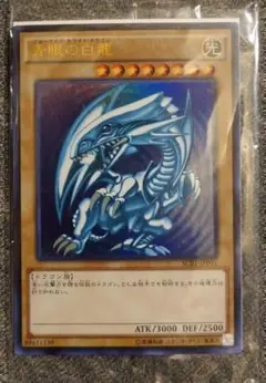 2026年最新】ブルーアイズ JPP01の人気アイテム - メルカリ