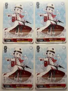 2026年最新】連河チェリノ ヴァイスの人気アイテム - メルカリ