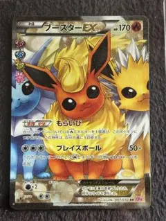 2026年最新】ブースターEX 007/032の人気アイテム - メルカリ