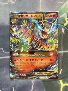 2026年最新】mリザードンex ヒートタイフーンの人気アイテム - メルカリ