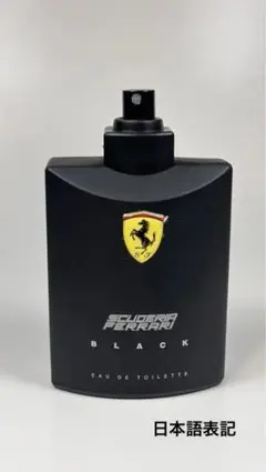 2026年最新】フェラーリ 香水 125mlの人気アイテム - メルカリ