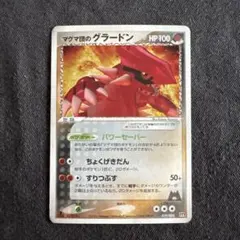 2026年最新】マグマ団ハーフデッキの人気アイテム - メルカリ