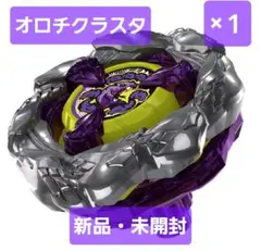 2026年最新】オロチクラスタ ベイブレードの人気アイテム - メルカリ