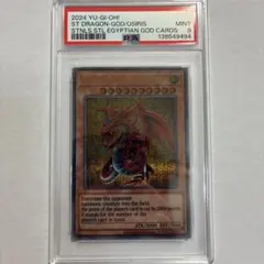 2026年最新】オシリスの天空竜 ステンレスの人気アイテム - メルカリ