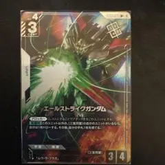 2026年最新】エールストライクガンダム パラレルの人気アイテム - メルカリ